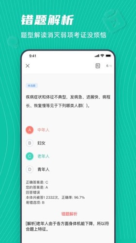 学护理  v1.0.0图1