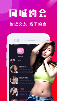 甜蜜交友app