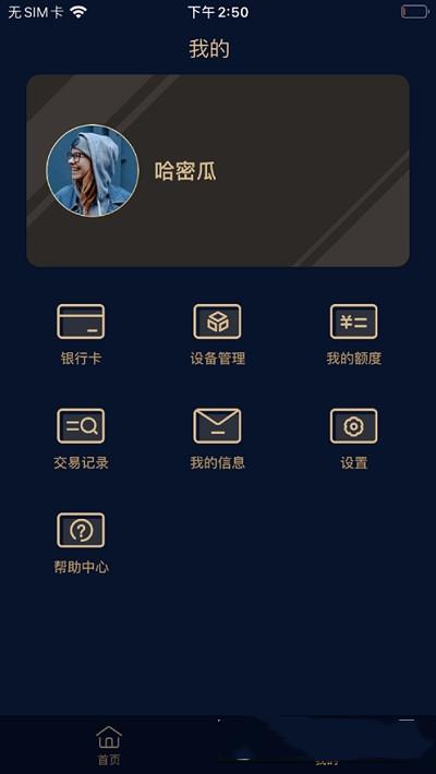 融鑫助手最新版本下载安卓  v1.0.0图3