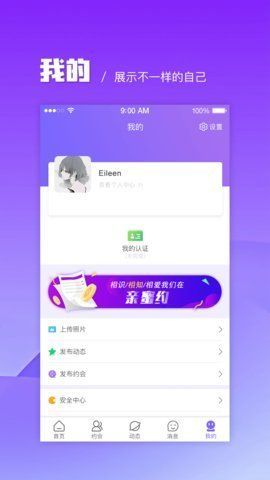 探友社区手机版官网下载安装  v1.0.0图1