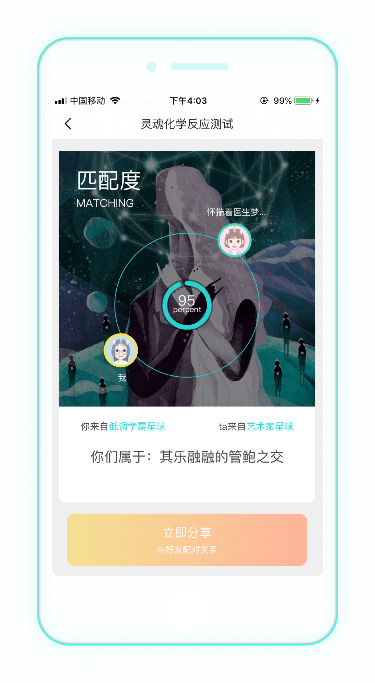 soul官网  v3.35.1图1