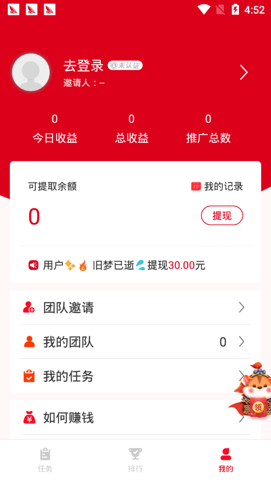 赚钱赚得快的app  v4.6图1