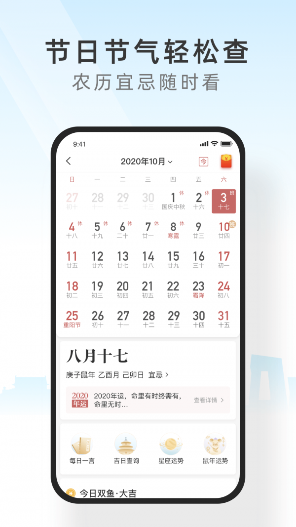 365天气  v1.0.0图3