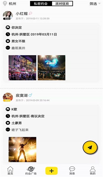 月上app  v2.0.6图1