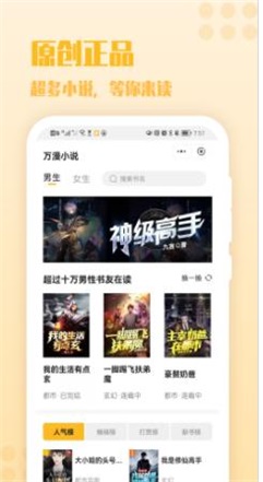 秋阁小说  v1.0图1