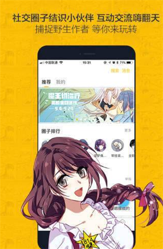 第一漫画最新版下载安装  v1.0.0图3