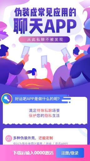 好运吧app官网