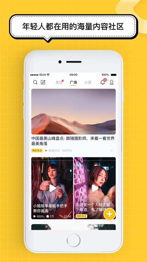 腾讯看点软件下载  v3.2.6图2