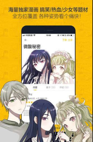 第一漫画最新版下载安装  v1.0.0图2