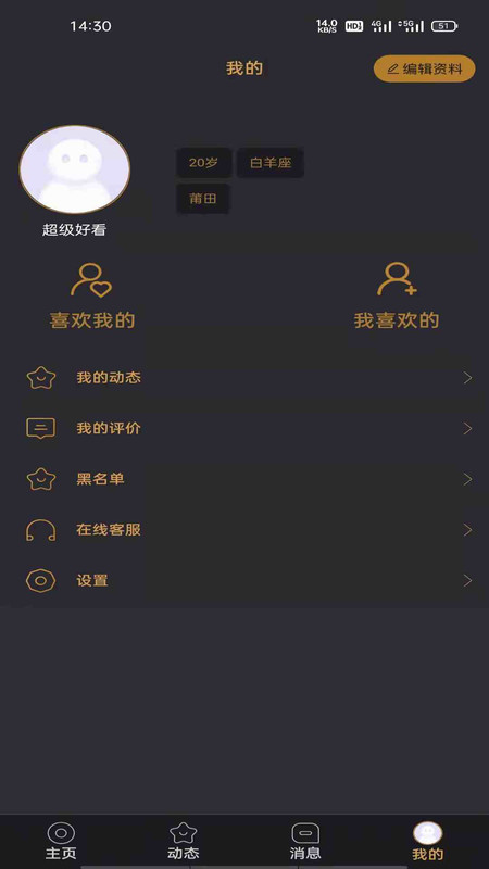 悦上空间免费版下载安装最新版本苹果手机  v1.0图2