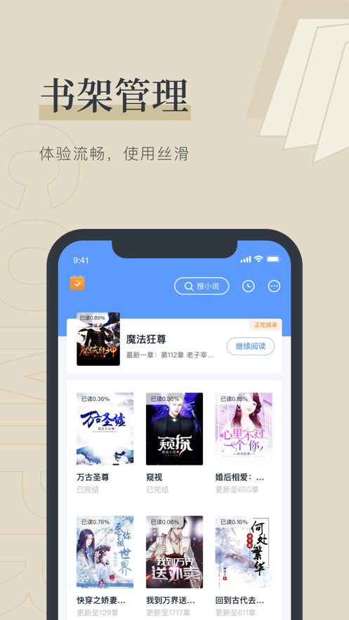 笔趣阁手机版最新版  v1.0.0图1