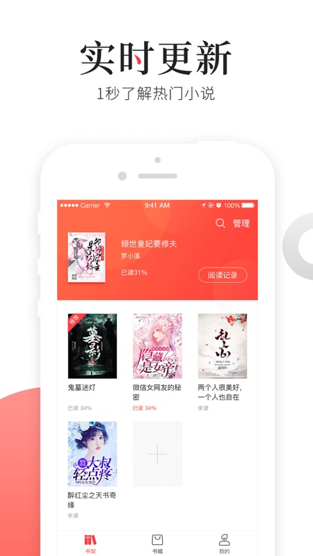 猫扑读书  v1.0图2