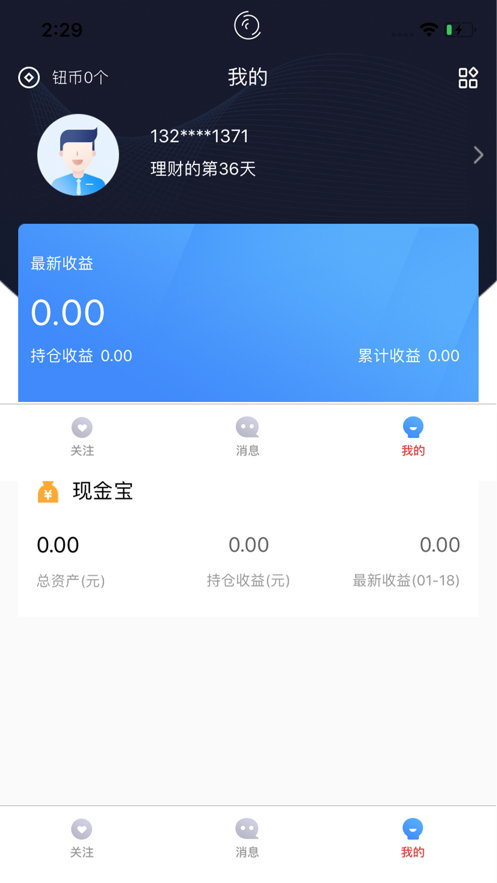 基钮钮2024  v1.0.0图1