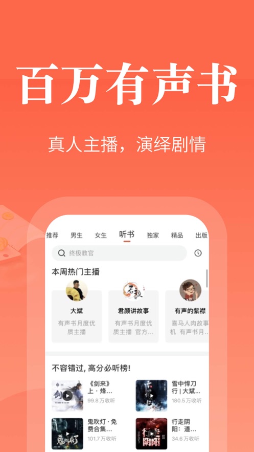 奇迹小说家  v2.4图2