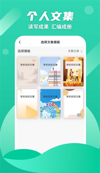 众享悦读手机版  v1.0.4图2