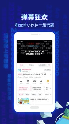 哗哩哗哩手机乐园  v6.10.0图1