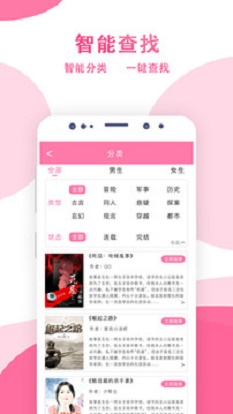 某趣阁小说手机版免费阅读  v1.6图3