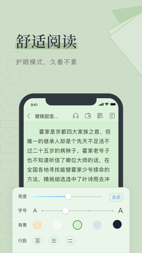 笔趣官方app  v1.0.0图3