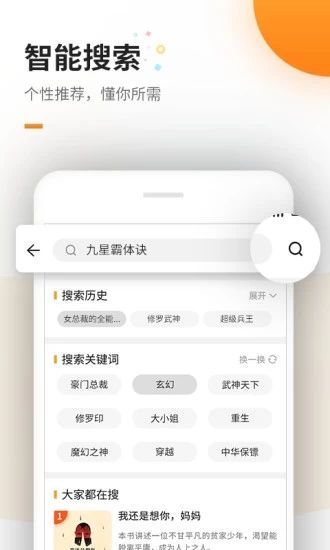 高辣浓情御书屋2024  v1.0图2