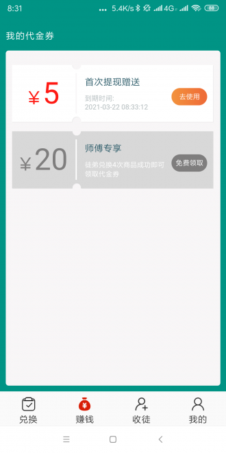 玛瑙网手机版下载安装最新版官网  v1.4.4图3