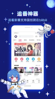 哗哩哗哩最新版免费  v6.10.0图2