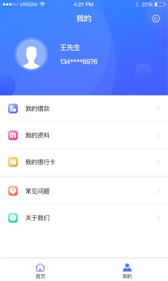 阳光安心贷最新版下载安装官网  v1.2.2图1