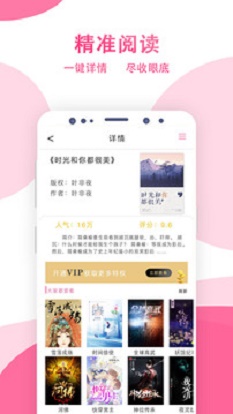 某趣阁小说手机版免费阅读  v1.6图2