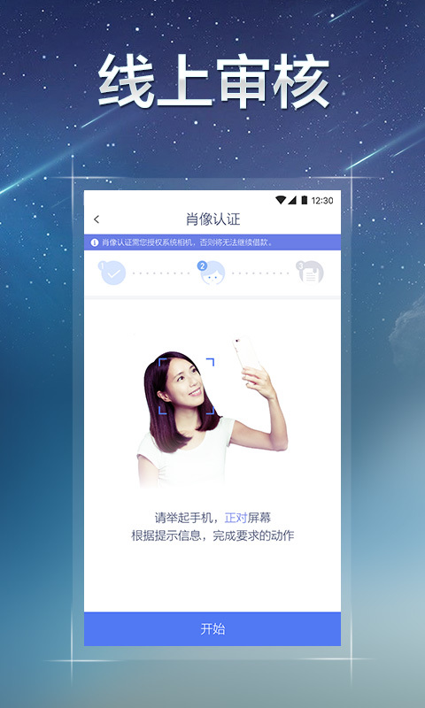 借钱花贷款免费版  v7.11.2图1