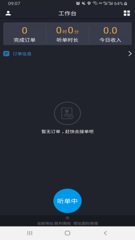 哈喽司机  v1.1.15图2