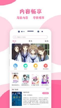 某趣阁小说手机版在线阅读  v1.6图1