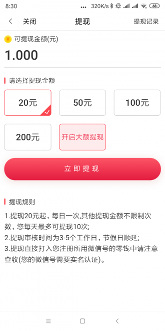 巨惠头条最新版下载安装免费官网  v1.2.0图2