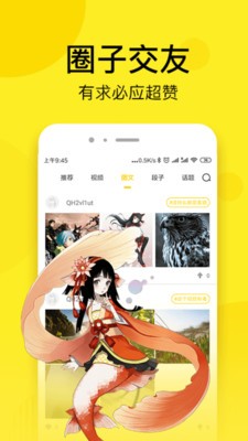 233漫画  v1.0.0图3