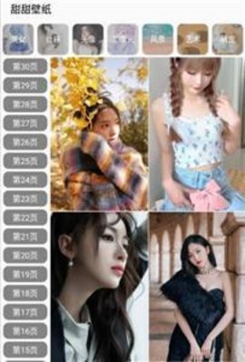 甜甜壁纸  v1.0.6图1