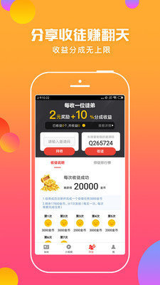 蚂蚁头条免费版下载安装最新版苹果手机  v5.0.3图3