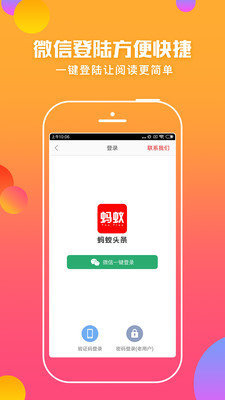 蚂蚁头条极速版赚钱软件下载安装最新版  v5.0.3图1