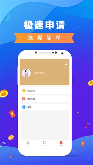 鑫秒贷app下载