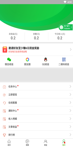 优选快讯app下载安装官网苹果手机  v4.0.1图1