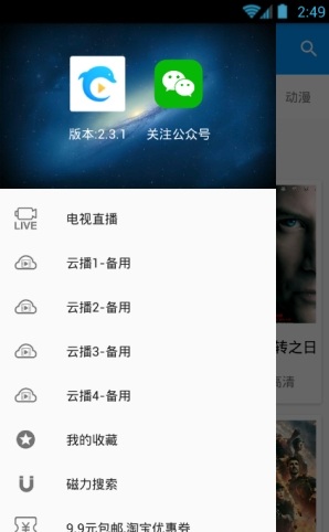 酷看影视下载下载  v2.7.5图2