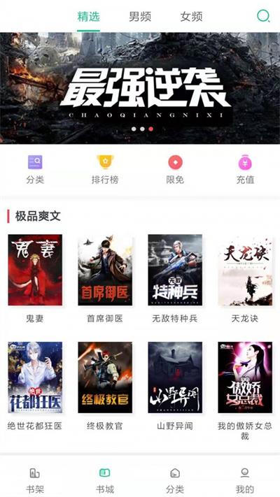 小鲸鱼小说网在线阅读  v1.0图1