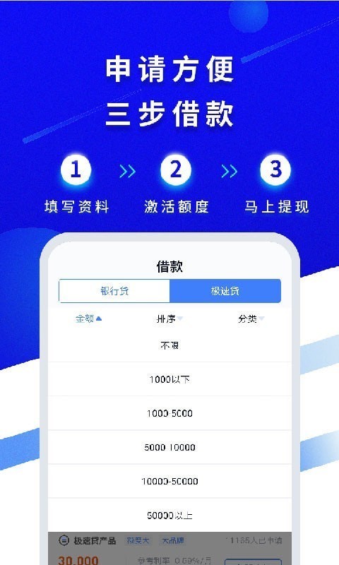 借必得安卓版  v6.4.2图3