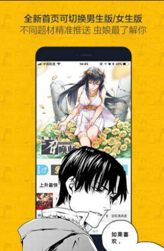 第一漫画免费版  v1.0.0图1