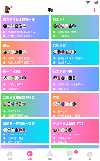 哈哩哈哩3com  v2.1.2图4