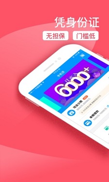 智能速贷手机版下载安装最新版  v2.0图2