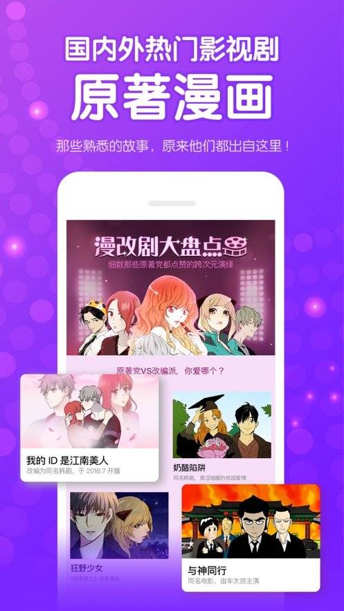 噼哩噼哩漫画app官网  v1.0.0图3