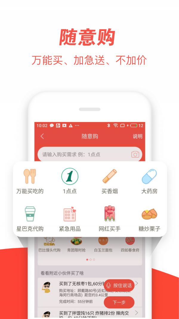 邻趣  v7.7.0图1