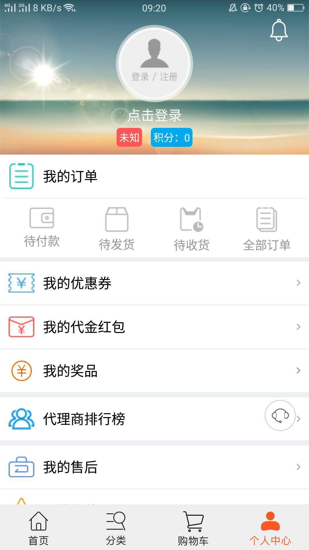 全满新零售  v3.32图3