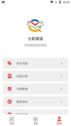 七彩阅读下载  v23.06.27图1