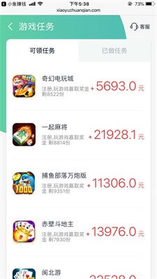 小鱼赚钱app苹果官方下载安装苹果版  v2.1.6图2