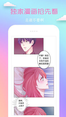 COCO漫画最新版  v1.0图3