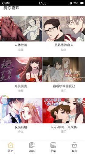 palicool轻量版豆瓣  v3.87.16图3